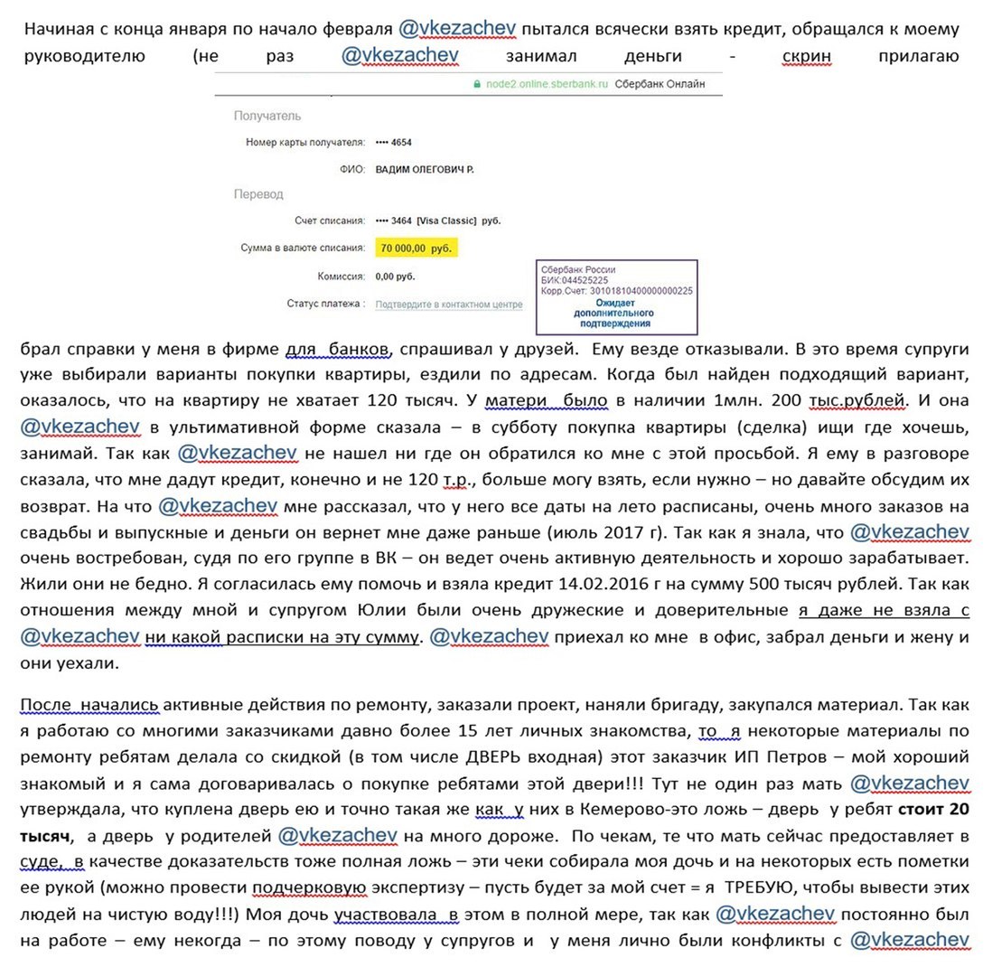 История одного предательства  .....с элементами пошлости, мерзости, хамства....читаем, учимся быть человеками))
 - Моё, Длиннопост, Долг, Должник