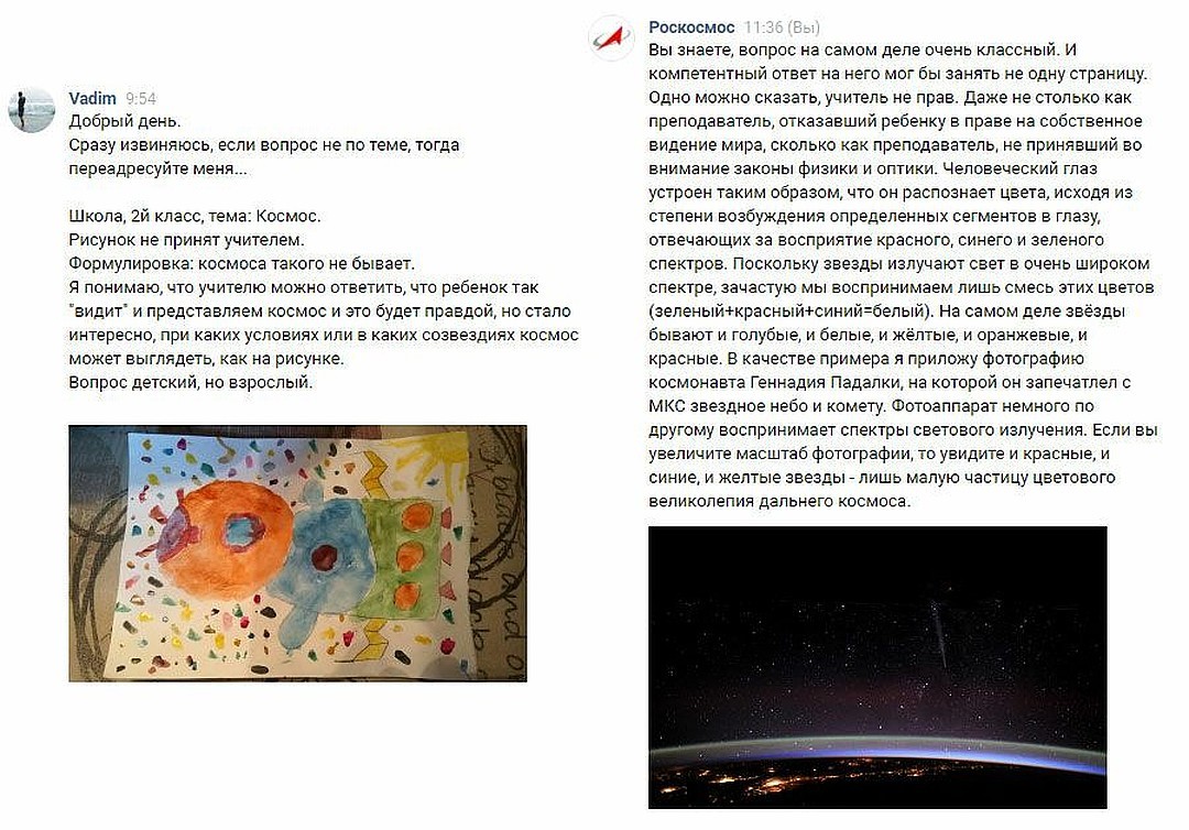 “One thing can be said - the teacher is wrong”: Roskosmos helped a student do his homework in drawing. - news, The science, Roscosmos, Longpost