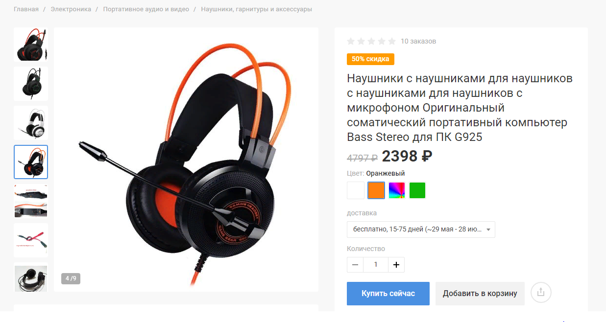 I just decided to look at the headphones)))) - My, , Unusual names