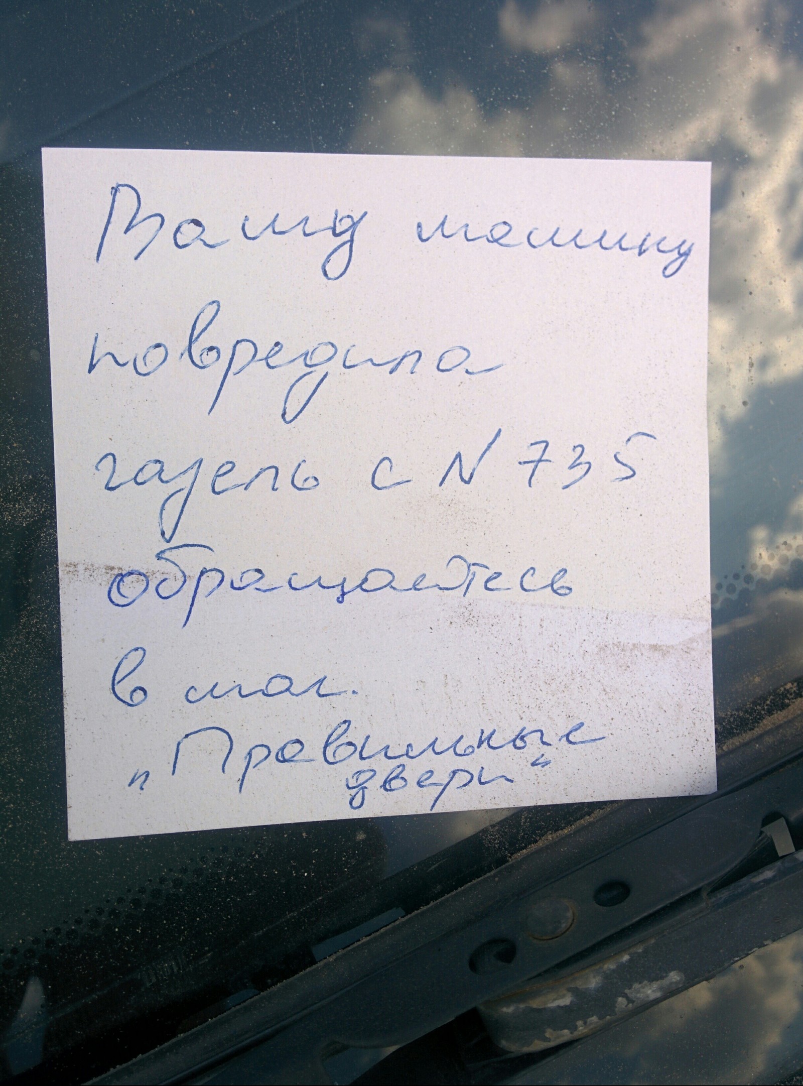 Преступник не останется безнаказанным - Гражданская сознательность, ДТП, Побег