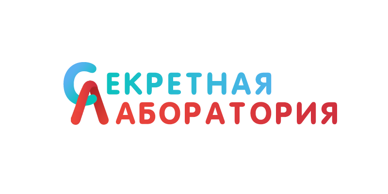 Концепт лого для Секретной Лаборатории - Моё, Logotype, Logodesign, Logo design, Logoidea, Логотип, Дизайн