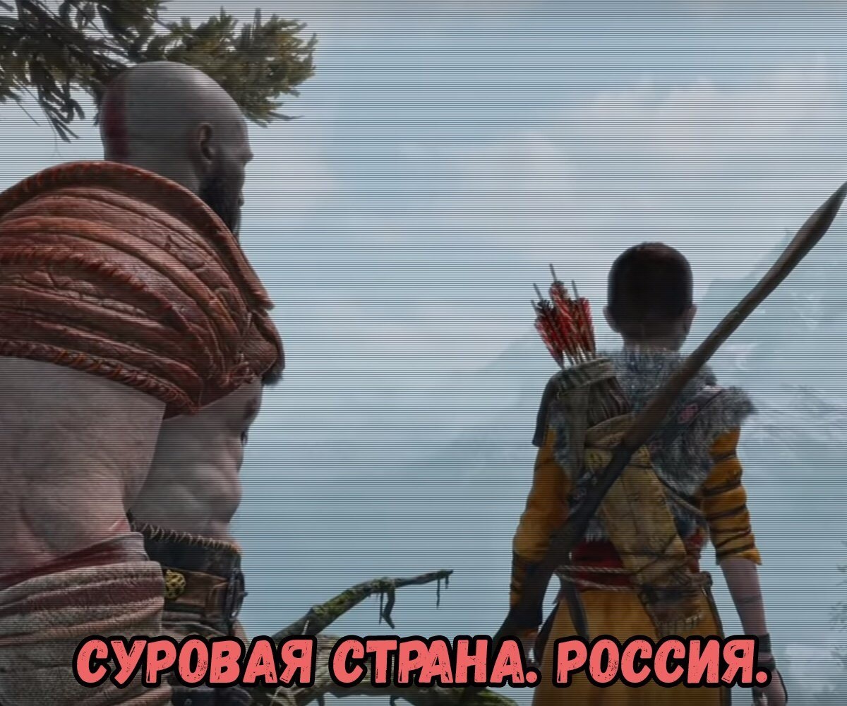 Оскорбление чувств верующих - Россия, God of War, Очв, Мемы, Длиннопост