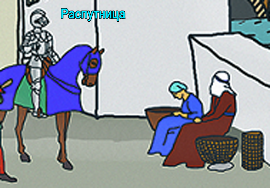 Morality of a medieval town - Middle Ages, Picture with text, Humor, Morality, Longpost