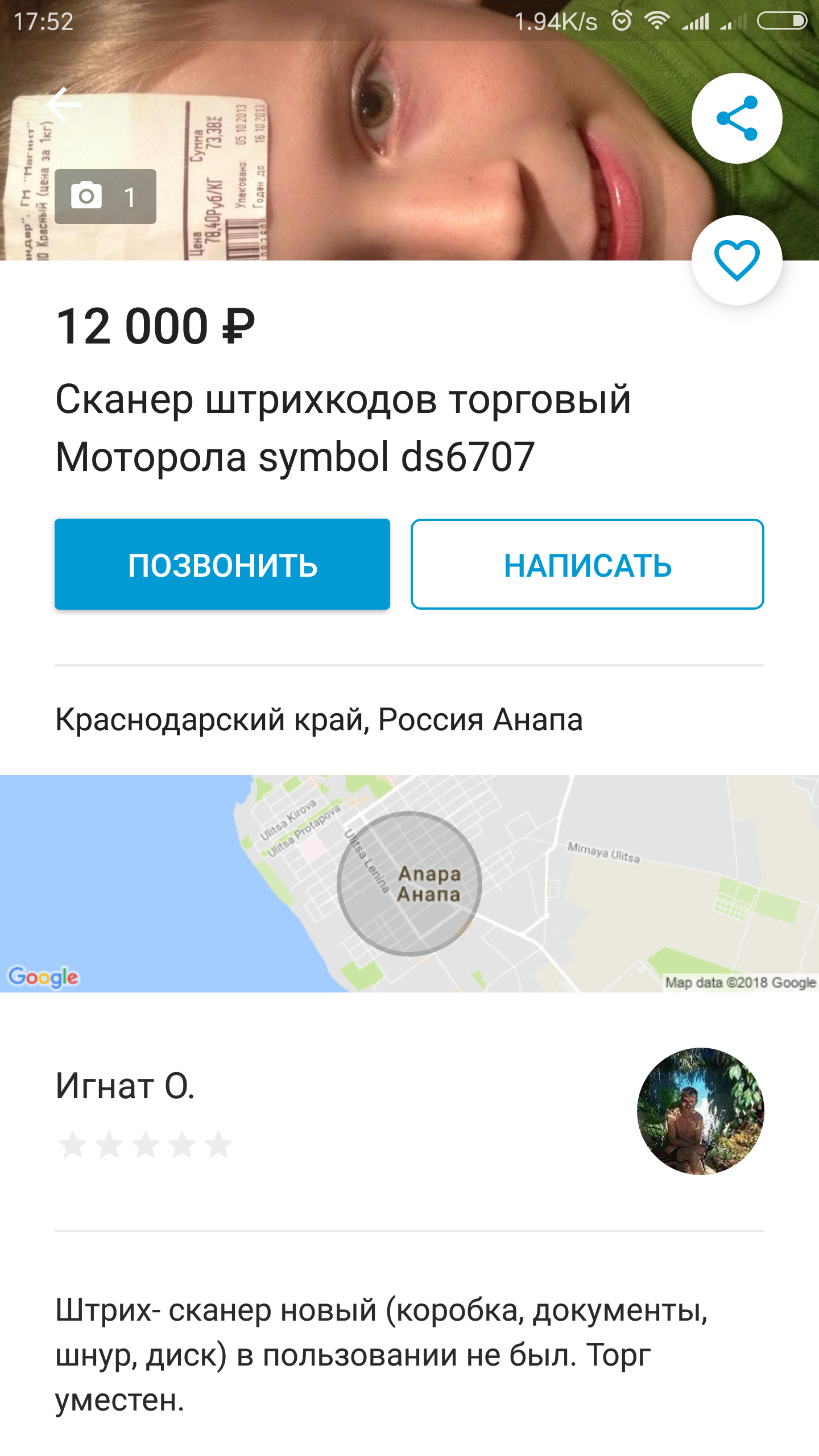 I found such a scanner on Yulia - My, Internet, Yula, Bulletin board, , Longpost, Products