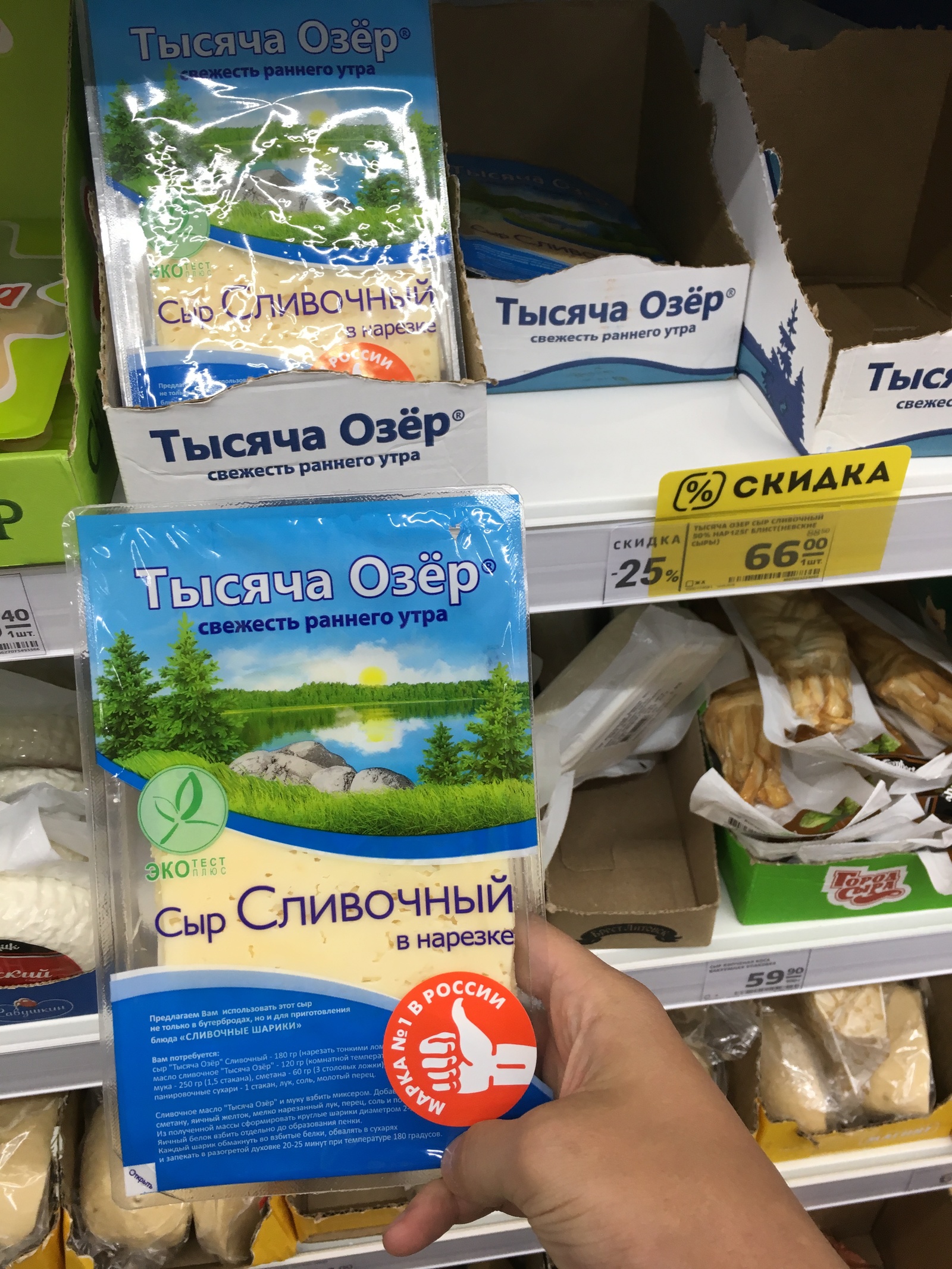 Сыр Тысяча озёр, свежесть раннего утра | Пикабу
