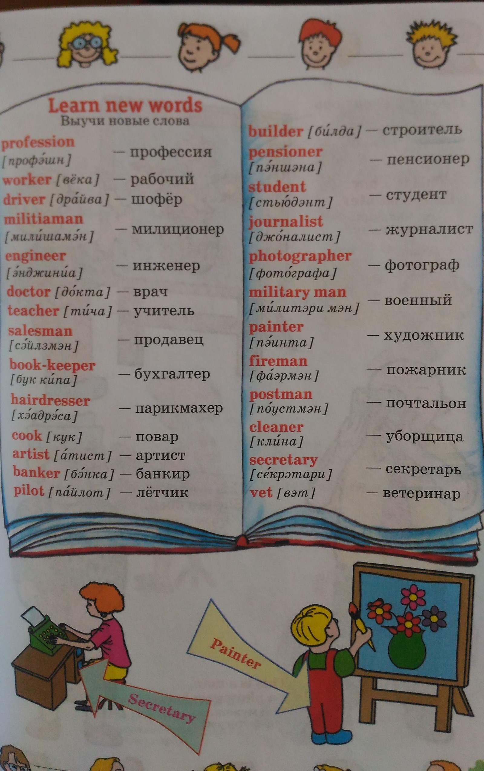 Купила я тут самоучитель по английскому для маленьких.... | Пикабу