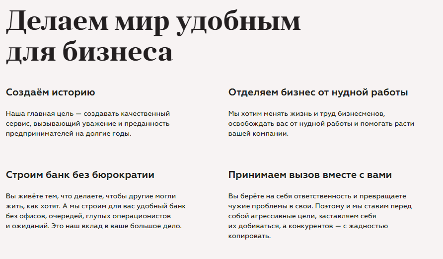 История о том как я в том самом лучшем банке и месяца не проработал - Моё, Точка, Точкабанк, Говнобанк, Обман клиентов, Банк, Длиннопост