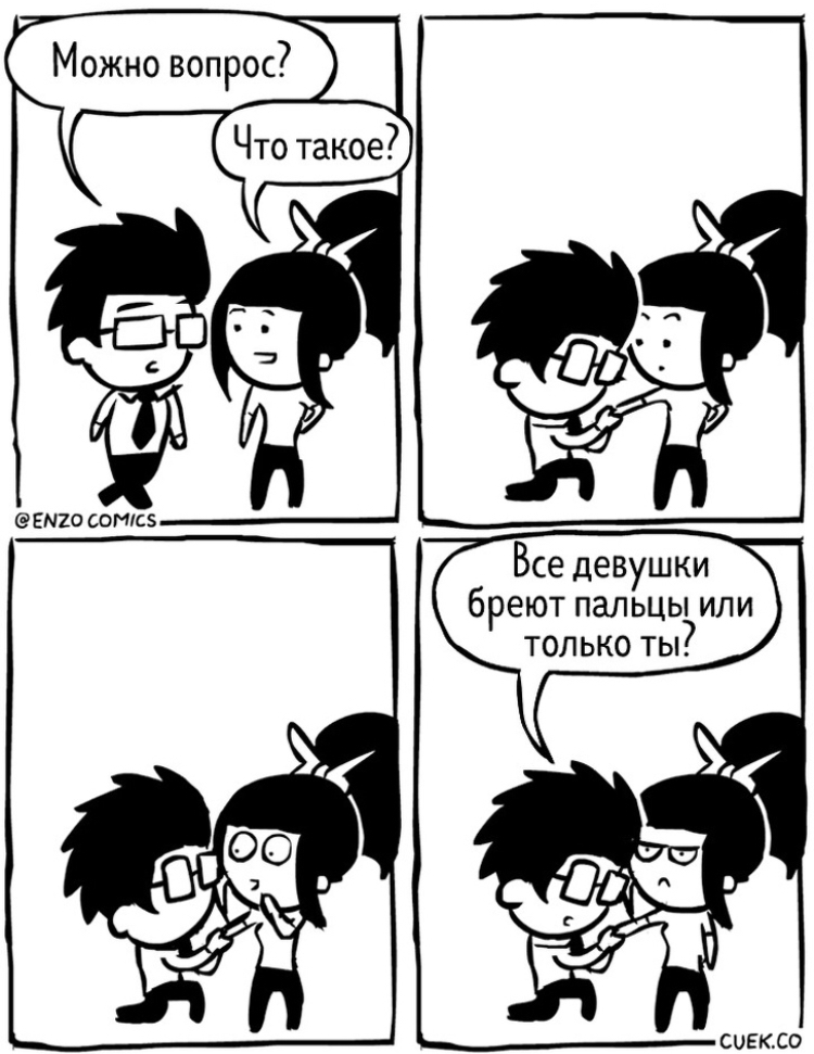 Комиксы о том, как это, быть парой - Пары, Любовь, Длиннопост, Enzocomics, Комиксы