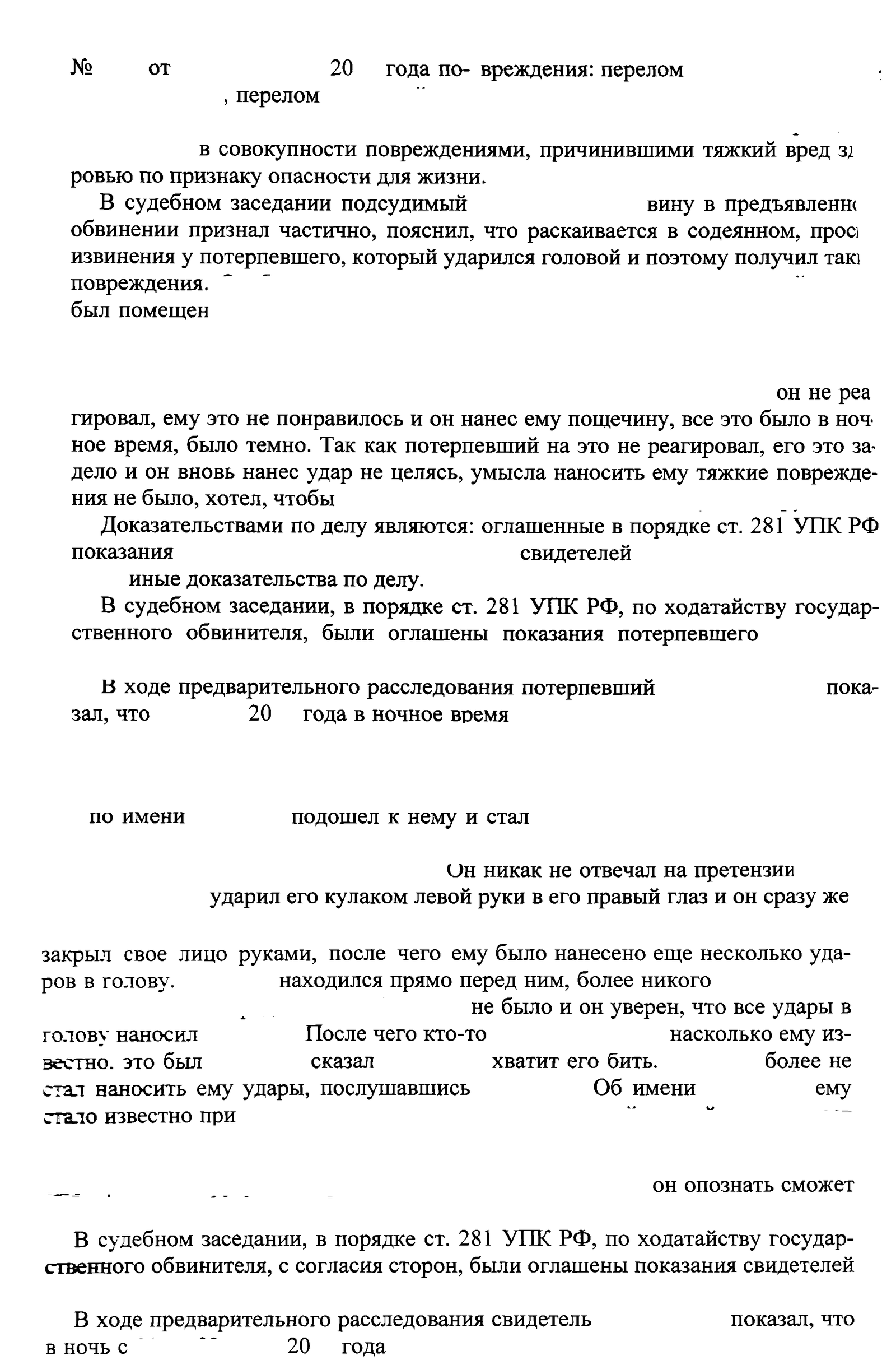 Как развалились очевидные уголовные дела - Моё, Преступление, Уголовное дело, Переквалификация, Оправдательный приговор, Длиннопост