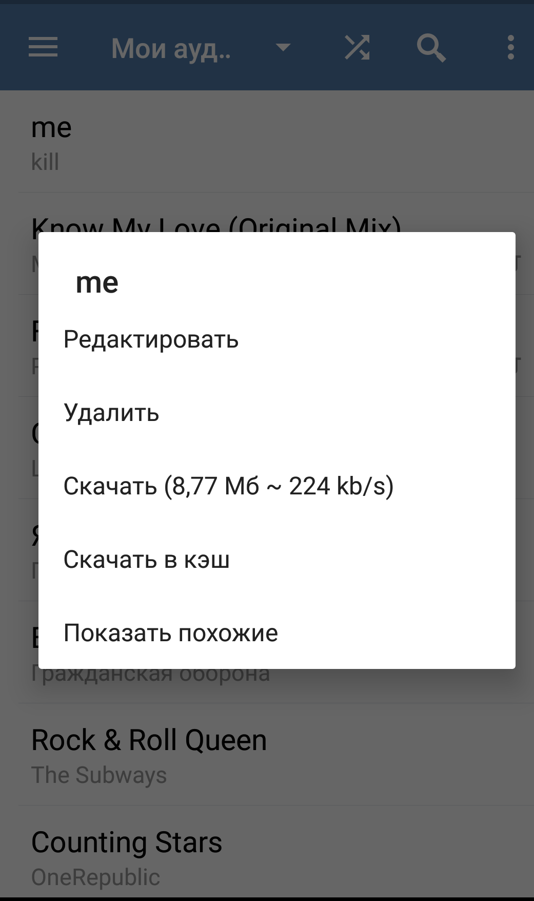 For those who like to listen to music in VK. - My, In contact with, Music, Life hack, Longpost