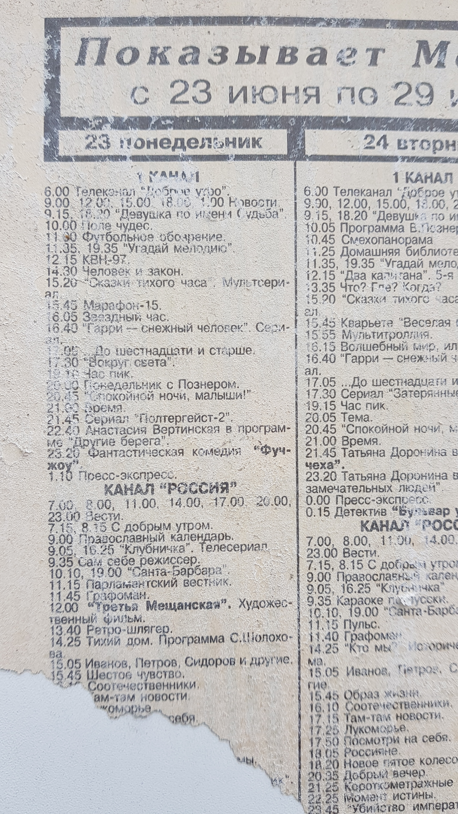 Назад в детство - Ремонт, Обои, Газеты, 90-е, Длиннопост