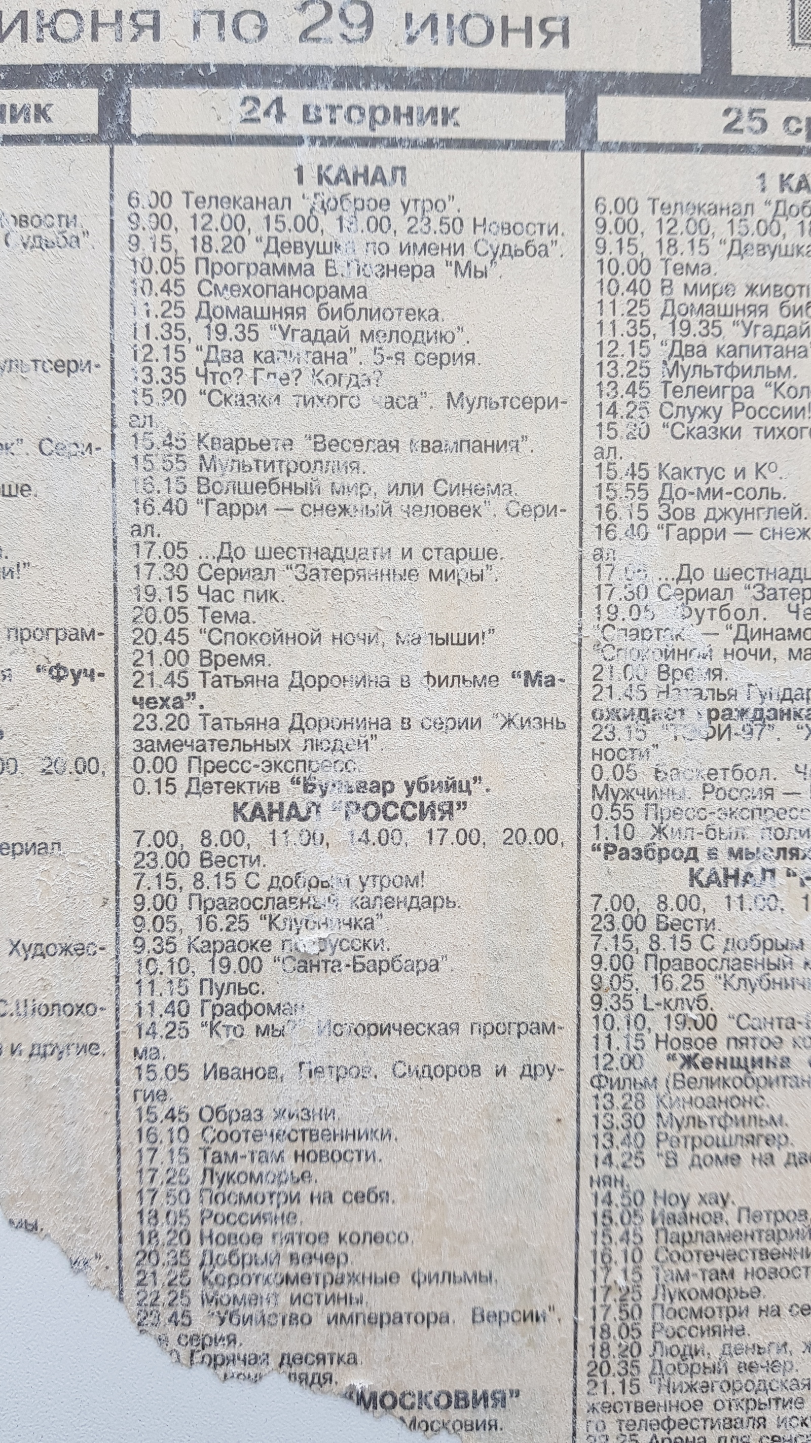 Назад в детство - Ремонт, Обои, Газеты, 90-е, Длиннопост