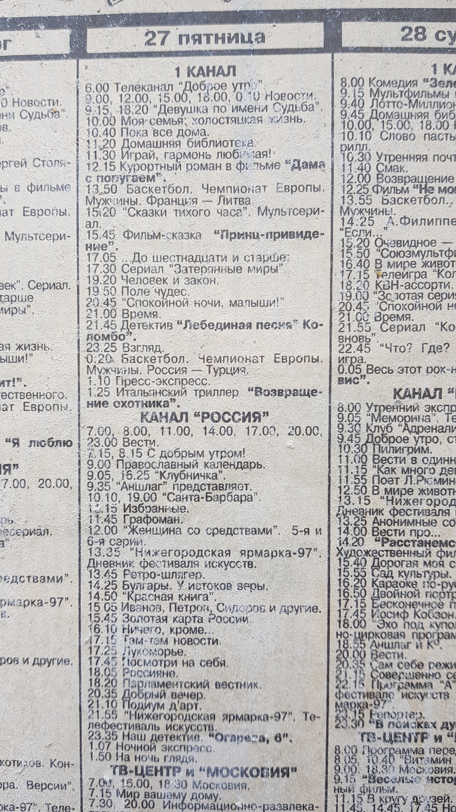 Назад в детство - Ремонт, Обои, Газеты, 90-е, Длиннопост