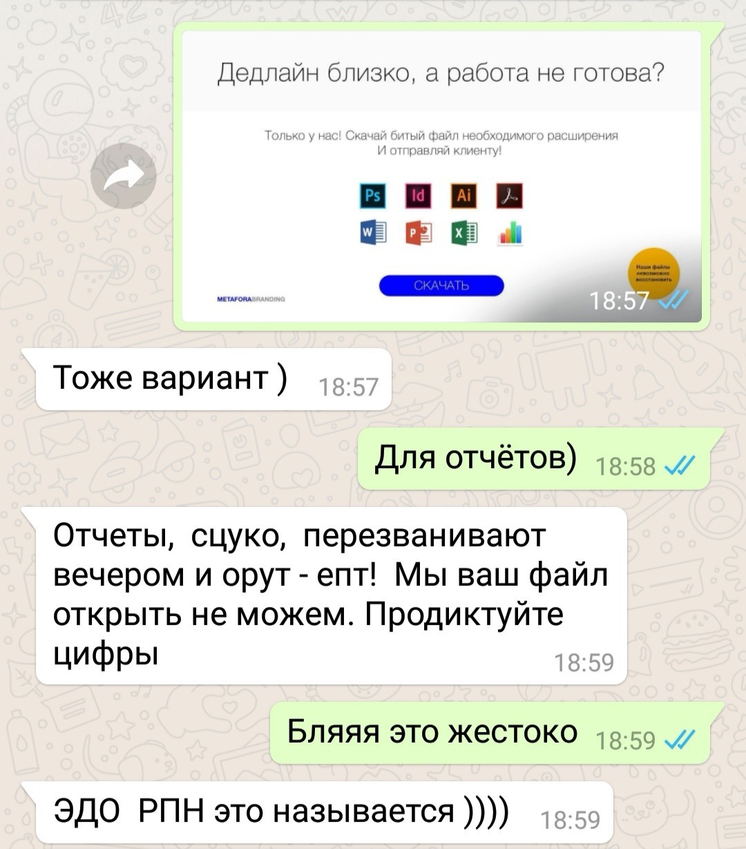 Антидедлайн не прокатывает в Роспотребнадзоре - Моё, Роспотребнадзор, Электронный документооборот, Дедлайн, Скриншот