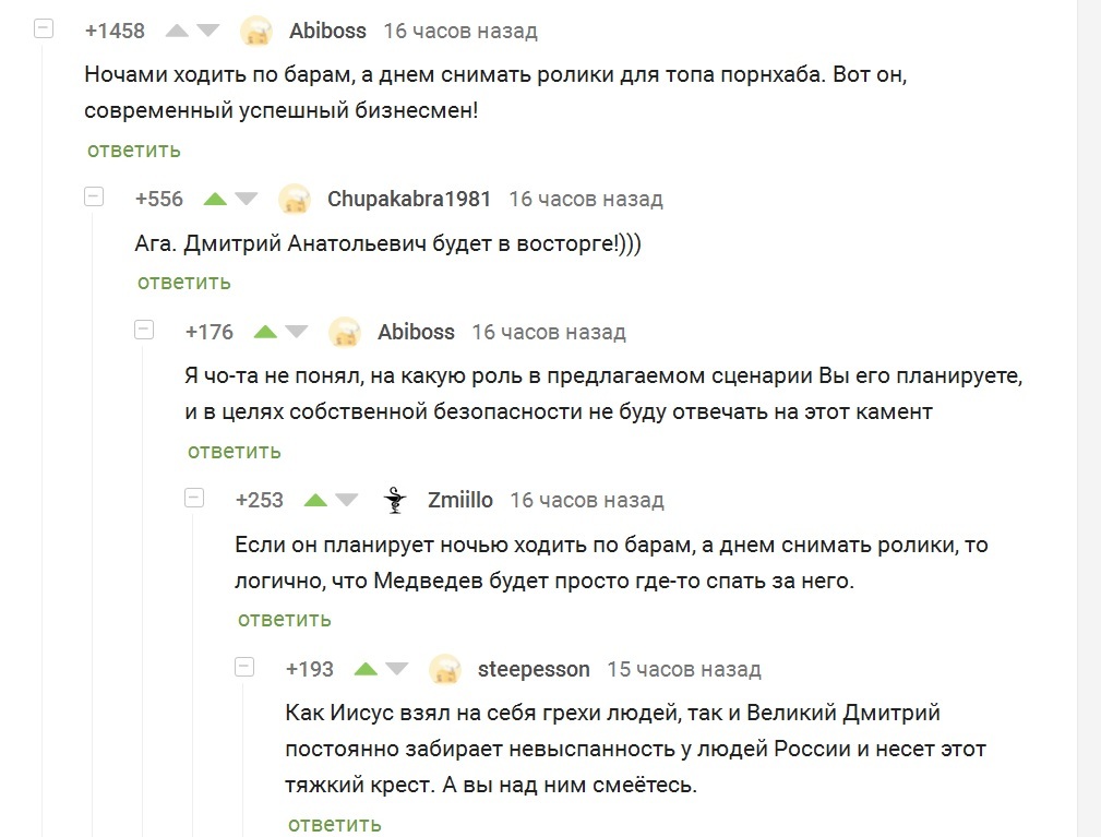 Великий Дмитрий - Дмитрий Медведев, Комментарии на Пикабу, Герой нашего времени