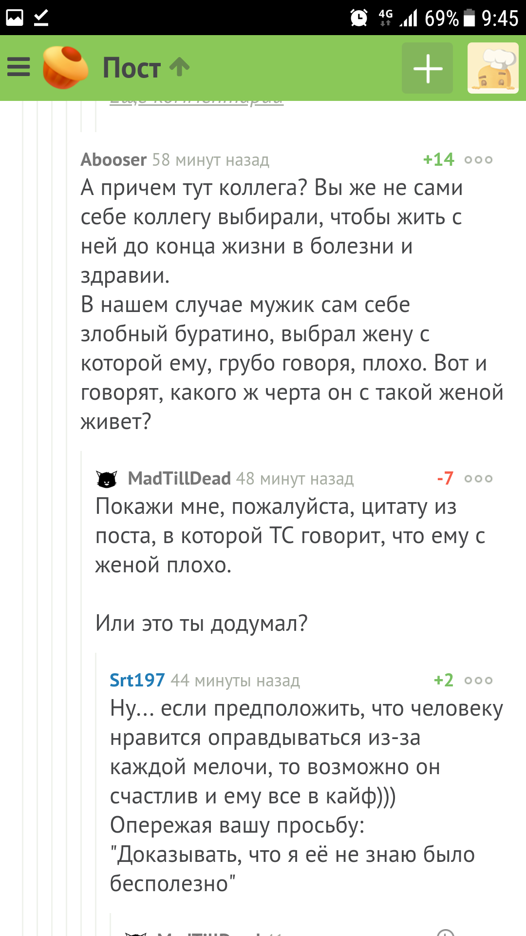 Iron logic or how to (not) act when you don’t know what to answer. - My, Women's logic, Dialog, Correspondence, Longpost, Comments on Peekaboo, Screenshot