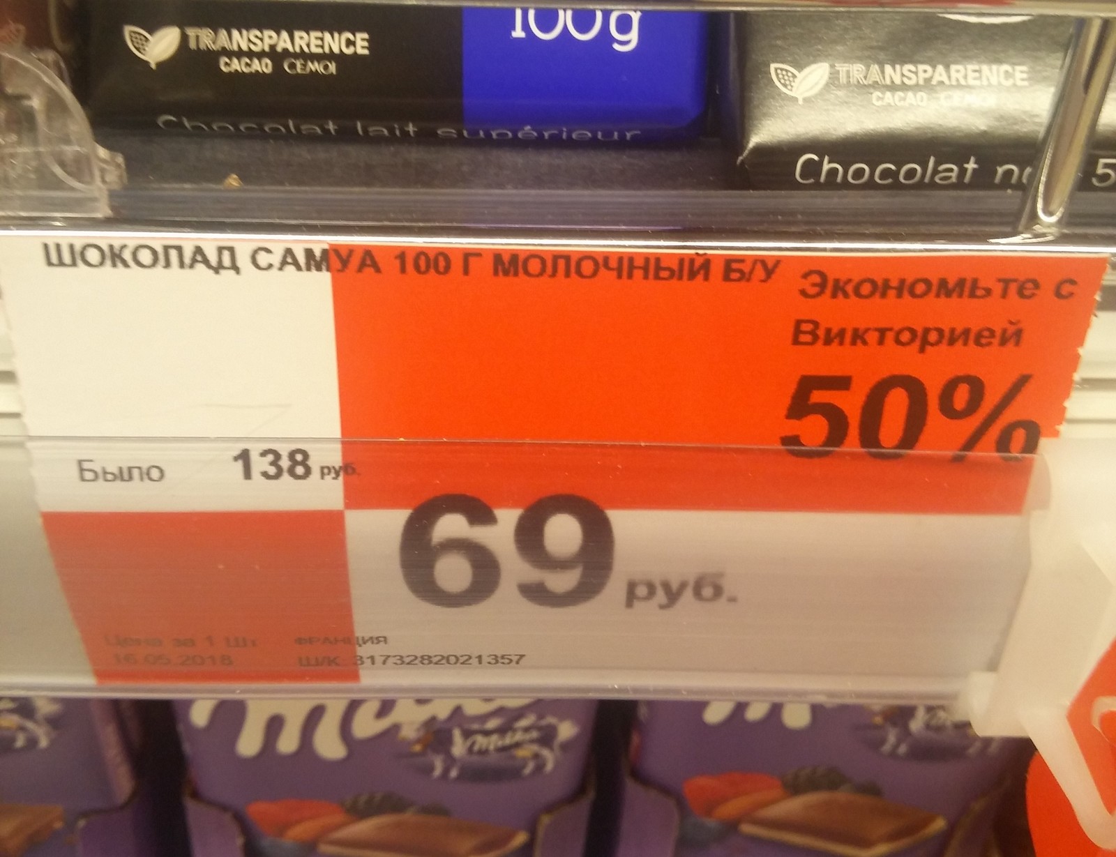 Виктория гов... плохого не посоветует - Моё, Ценник, Юмор, Магазин, Магазин Виктория