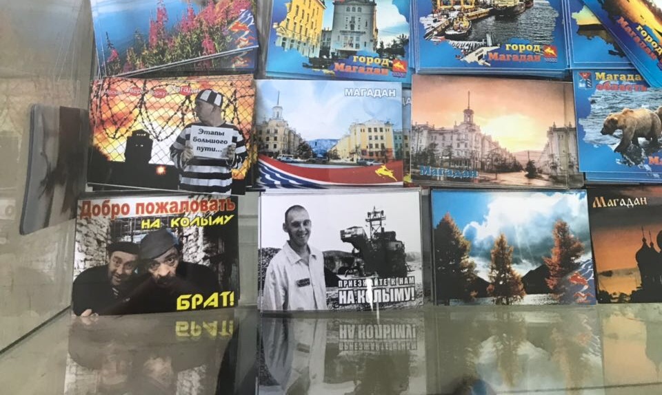 Not many were in Magadan, but if you are interested, these are the magnets for sale there)) - Magadan, Kolyma, Zeki, Magnet, Prisoners