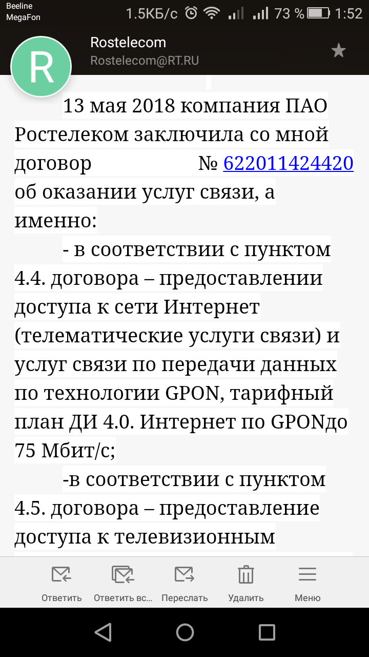 Victory over Rostelecom - My, Support service, Victory, Nishtyaki, Longpost