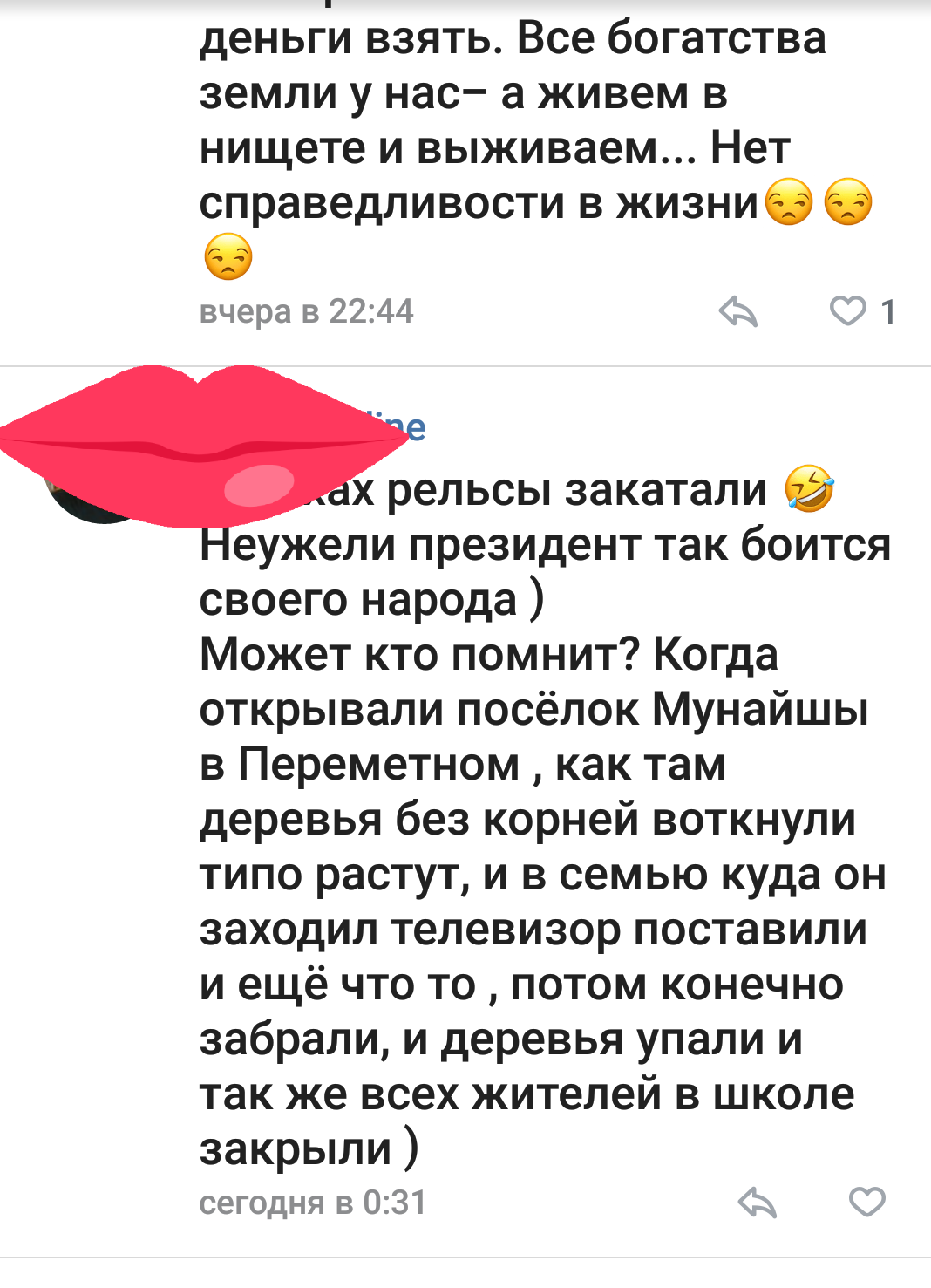 К нам приехал президент! - Рельсы, Президент, Народ, Скриншот, Длиннопост, Казахстан