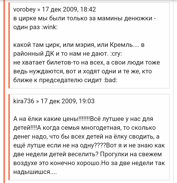 Heresy from the forum mnogodetok.ru 5 - The large family, Forum Researchers, Trash, Longpost