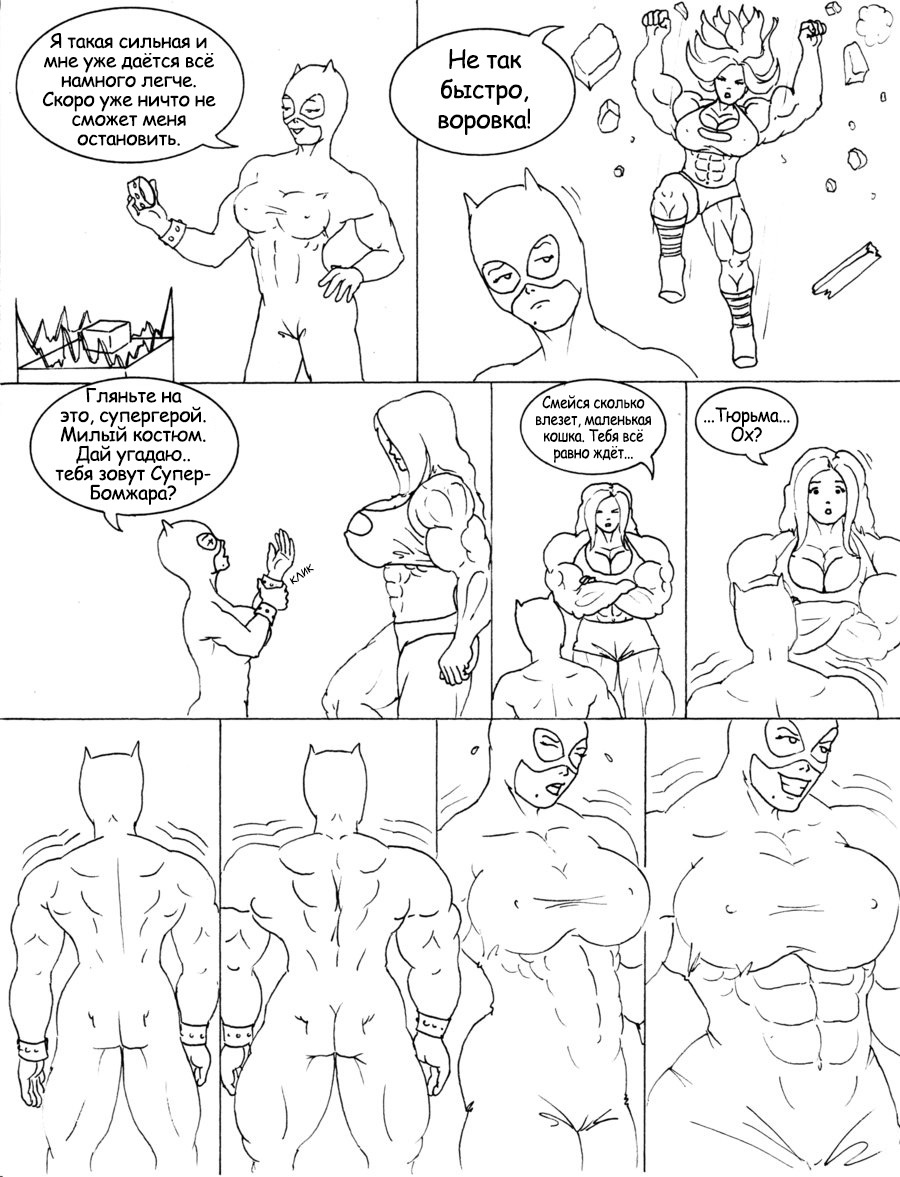 Daybird Comic (pp. 1-17) - NSFW, My, Strong girl, Sleep-Sleep, , Comics, Translation, , FMG, Art, Longpost