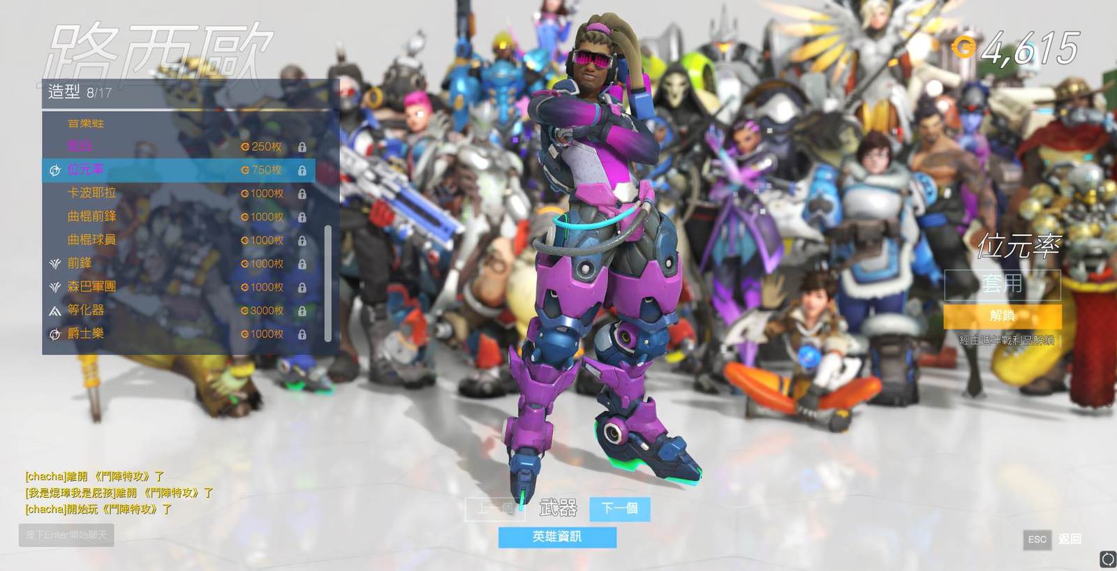 Chinese Insiders Leak New Overwatch Anniversary Skins - Overwatch, Blizzard, Draining, Screenshot, Longpost