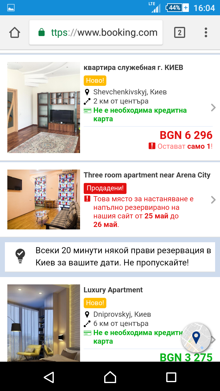 UroBusinessman - My, Kiev, Hotel