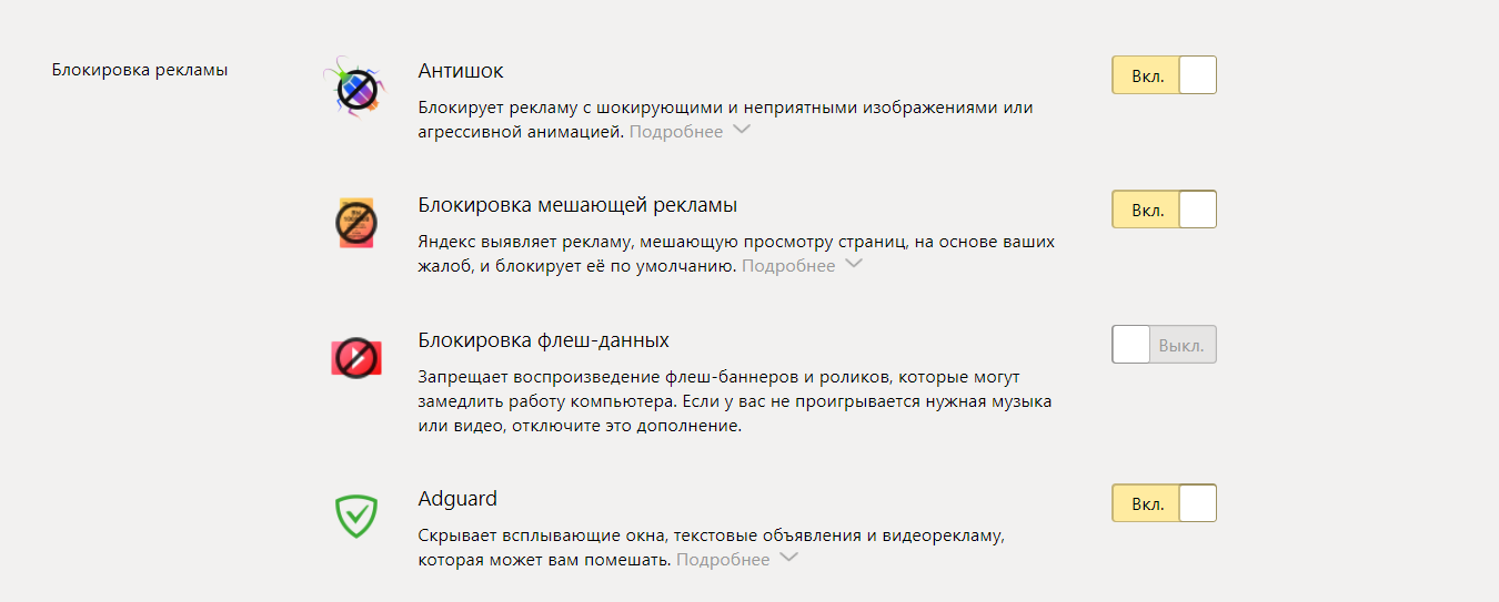 Как отключить рекламу в браузере. Воспроизведение видеофайла в браузере. Почему браузер не воспроизводит видео. Почему в Яндексе не показывает видео. Не отображает видео в браузере.