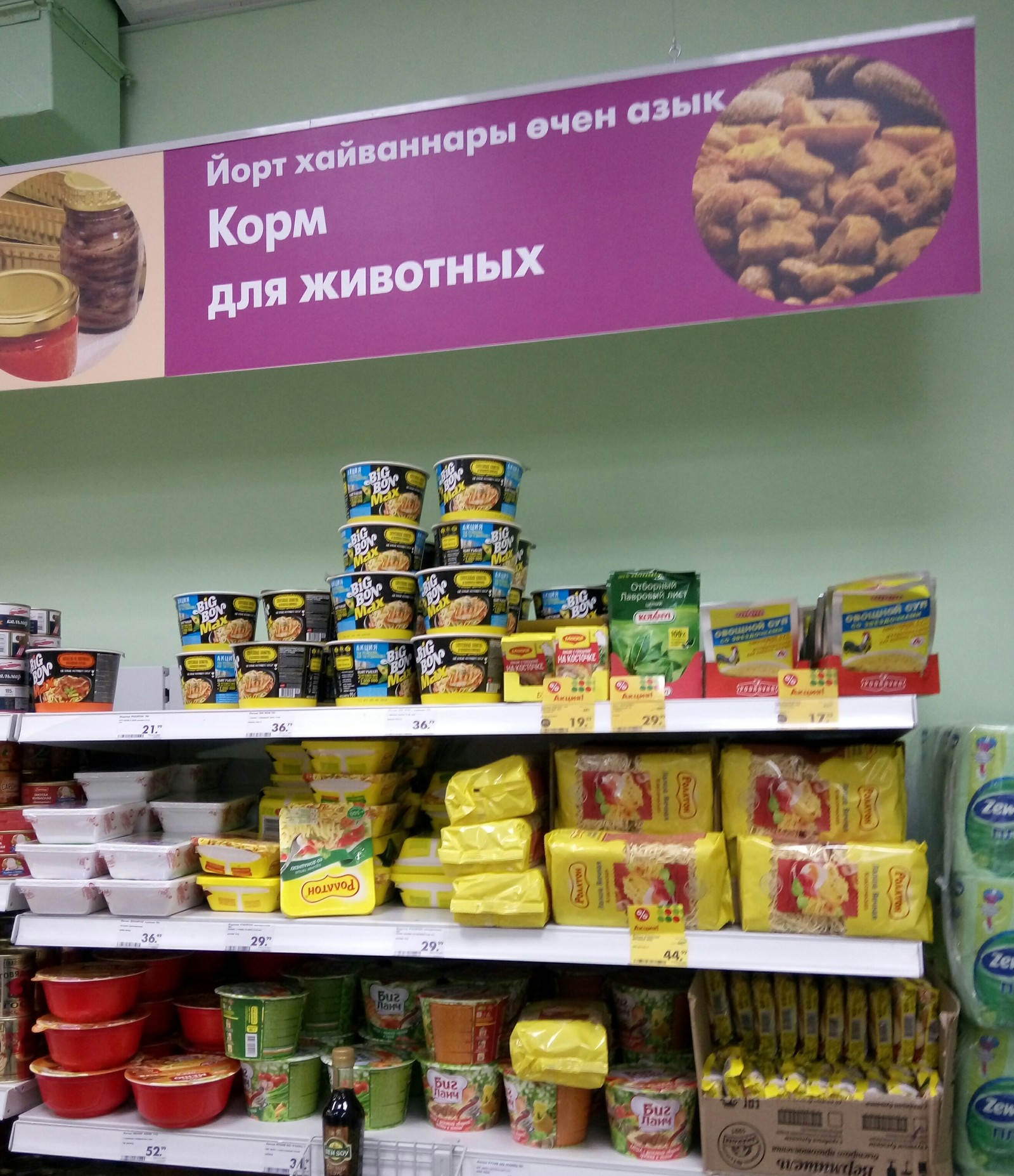 Корм для животных | Пикабу