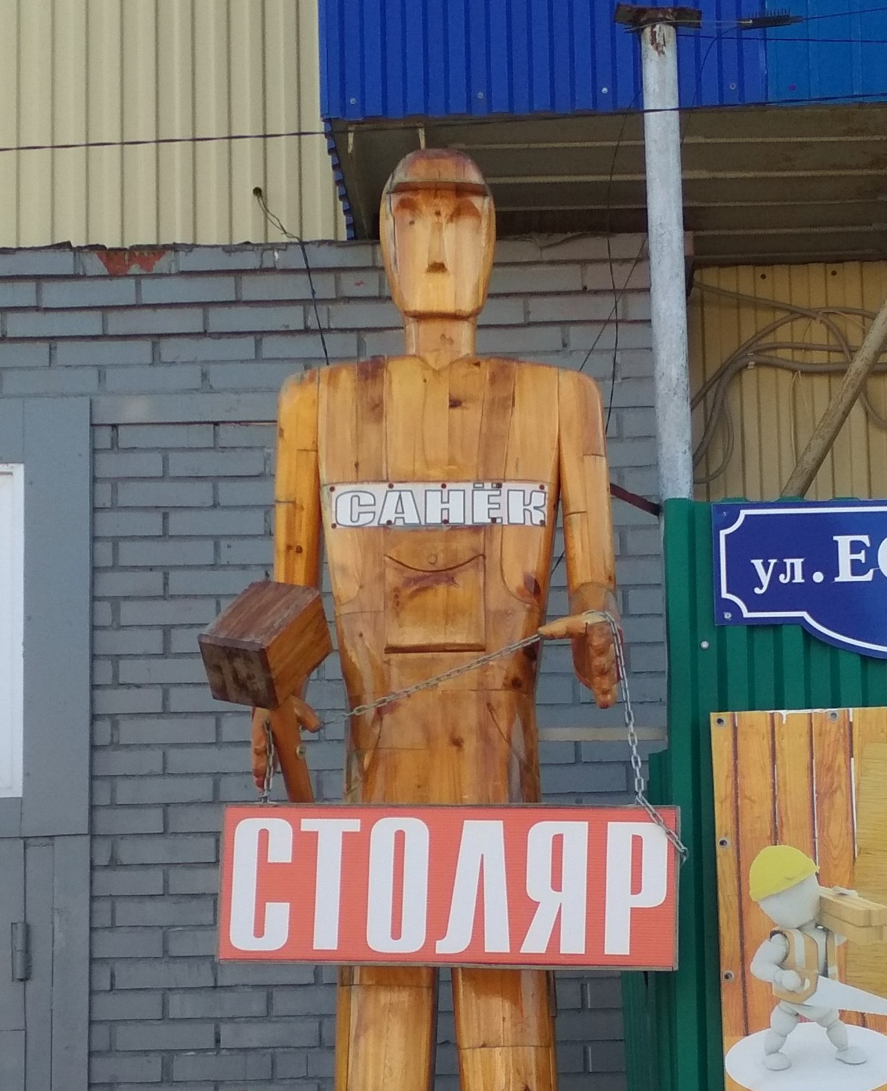 Carpenter Sanyok and his wooden friend - My, Kripota, Ugra, Needlemen, Longpost