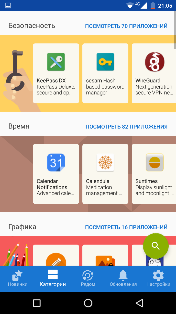 Жизнь без GAPPS. История того, как можно спокойно жить без приложений  Google на android смартфоне. | Пикабу