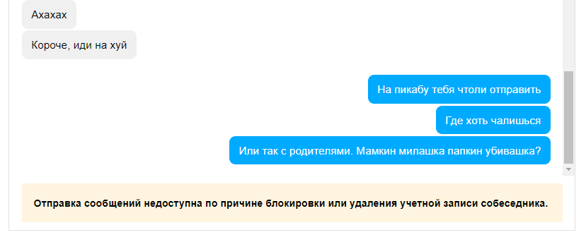 История о том как я Маше не дал, да еще и пондасрал ей - Моё, Длиннопост, Переписка, Авито, Мошенничество, iPhone, Mail ru, Мат