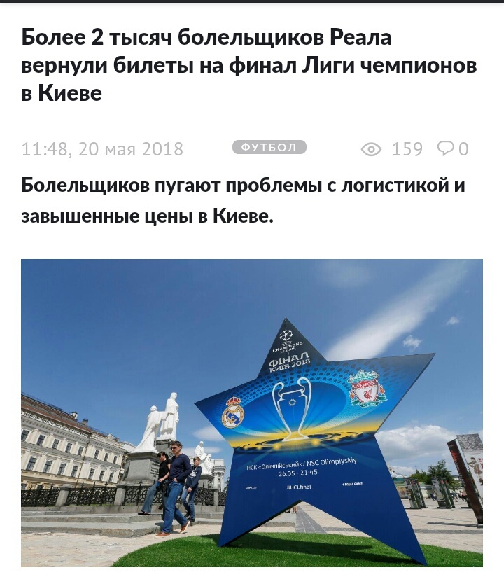 Гостевая реал мадрид высказывания болельщиков Гостевая реал мадрид высказывания болельщиков