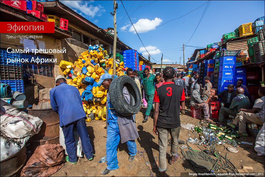 Market in Ethiopia (AFRICA) - My, Africa, Ethiopia, Market, Beggars, Top, Youtuber