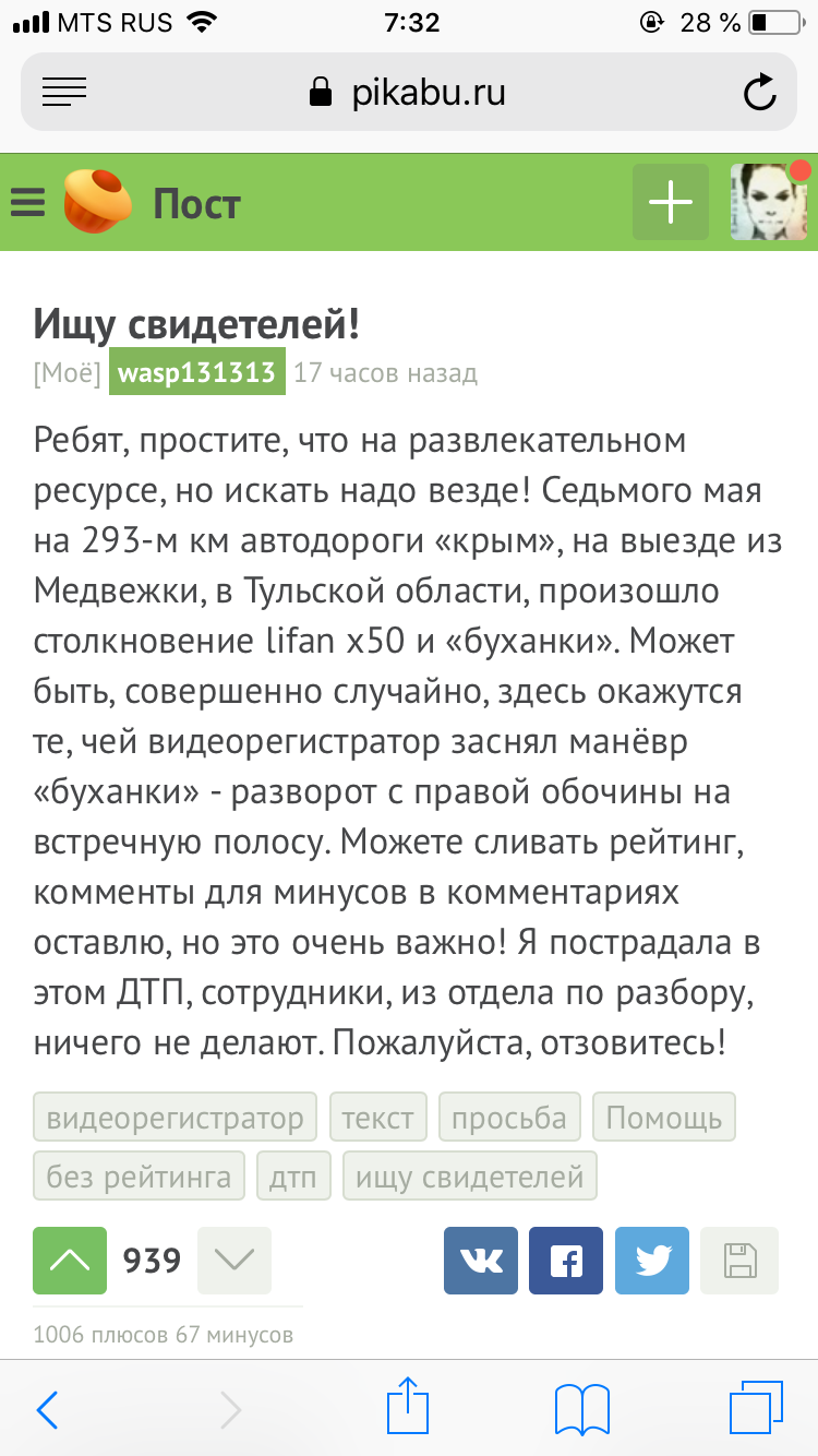 Продавец пустых надежд. - Моё, Мошенничество, Длиннопост, Скриншот, ДТП, Видеорегистратор