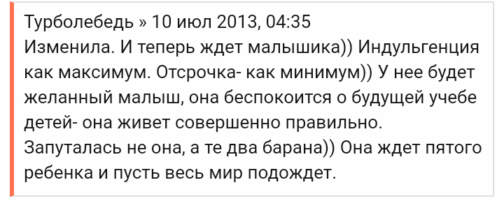 Ересь с форума mnogodetok.ru 7 - Многодетная семья, Исследователи форумов, Длиннопост