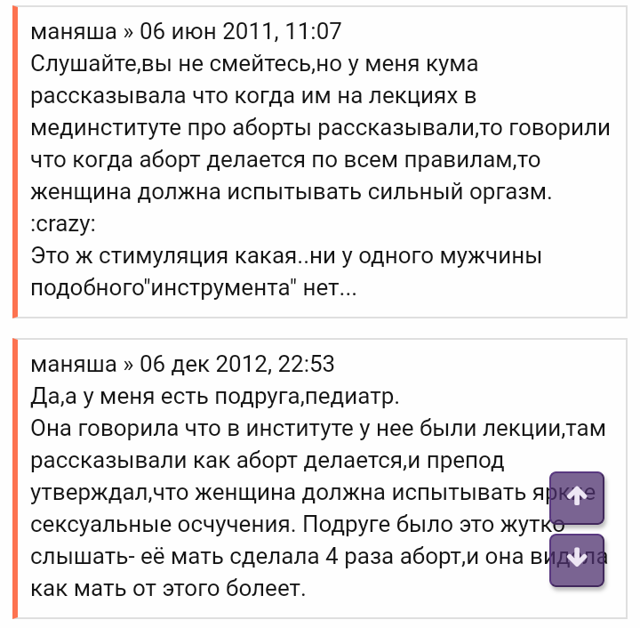 Heresy from the forum mnogodetok.ru 7 - The large family, Forum Researchers, Longpost