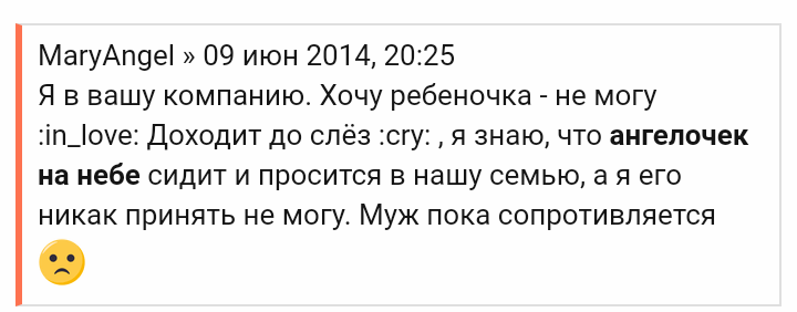 Heresy from the forum mnogodetok.ru 7 - The large family, Forum Researchers, Longpost