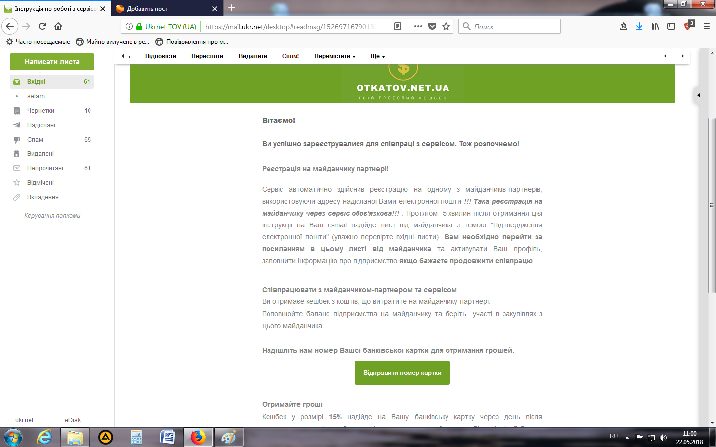 Мошенничество в системе гос.закупок, точнее кешбек за участие (Украина) - Моё, Мошенничество, Лохотрон, Прозорро, Госзакупки, Длиннопост