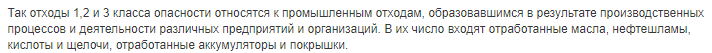 Help me figure out if it's bad or not. - Belebey, Waste, Ecology, Bashkortostan, Soil