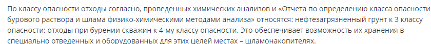 Помогите разобраться: всё плохо или нет. - Белебей, Отходы, Экология, Башкортостан, Почва