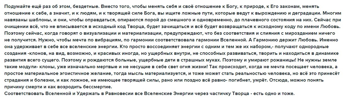 Немного трешачка - Треш, Дети, Отношения, Ересь, Яжмать, Бред, Женский форум, Исследователи форумов, Длиннопост, Трэш