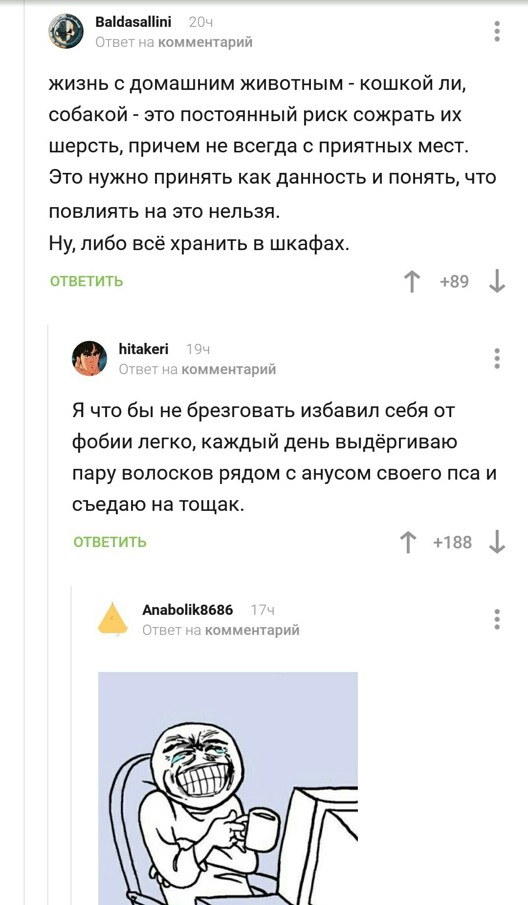 А как вы боритесь с фобией? - Фобия, Домашние животные, Комментарии