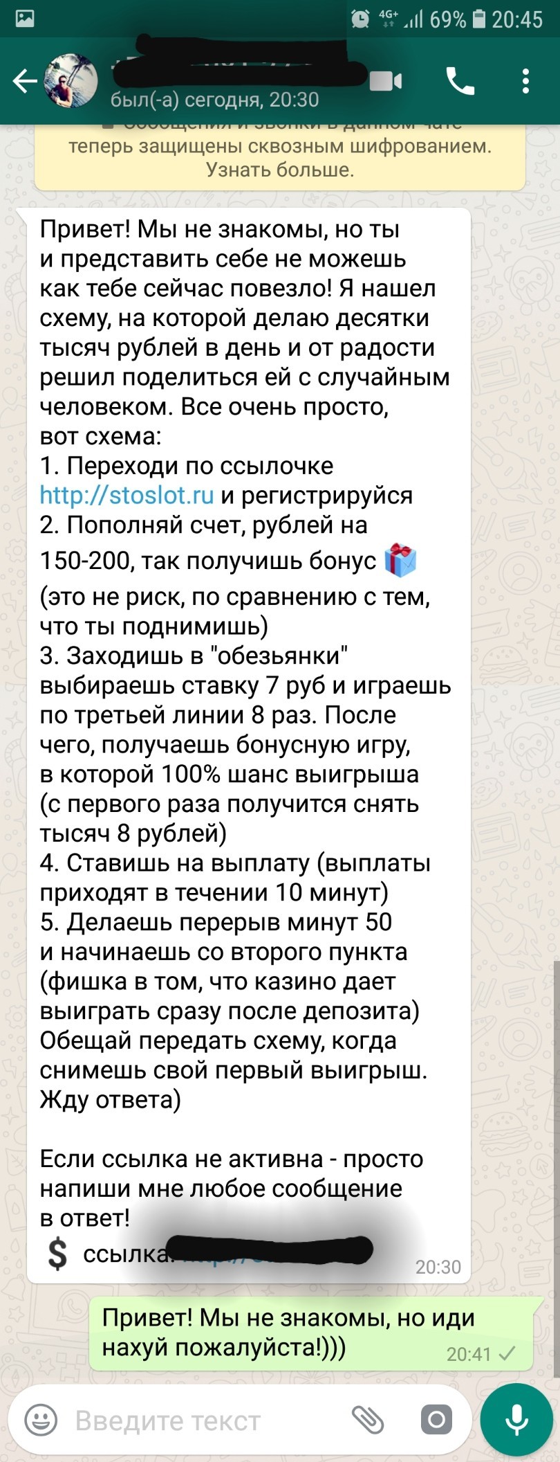 Что то типа казино вулкан начало писать В WhatsApp)))) | Пикабу