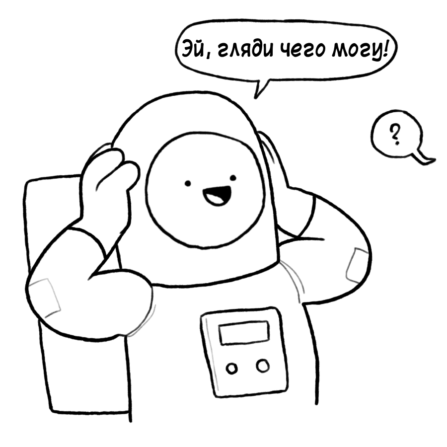 Космос не благоволит шутникам - Комиксы, Icecreamsandwichcomics, Перевел сам, Длиннопост