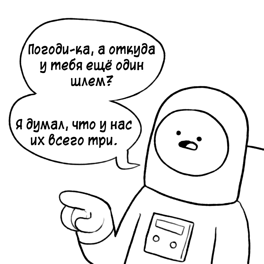 Космос не благоволит шутникам - Комиксы, Icecreamsandwichcomics, Перевел сам, Длиннопост