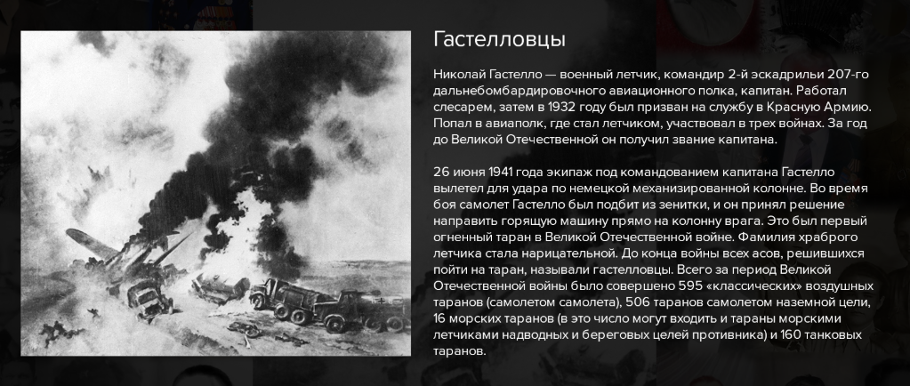 Mass heroism during the Great Patriotic War - The Great Patriotic War, , Young guard, , Life in the rear in the USSR, Victory, Longpost