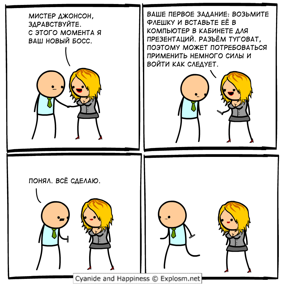 Did not work - Comics, Cyanide and Happiness