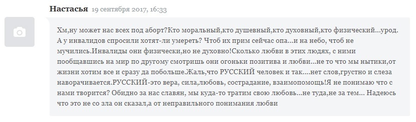 Немного трешачка - Треш, Дети, Отношения, Ересь, Яжмать, Бред, Женский форум, Исследователи форумов, Длиннопост, Трэш